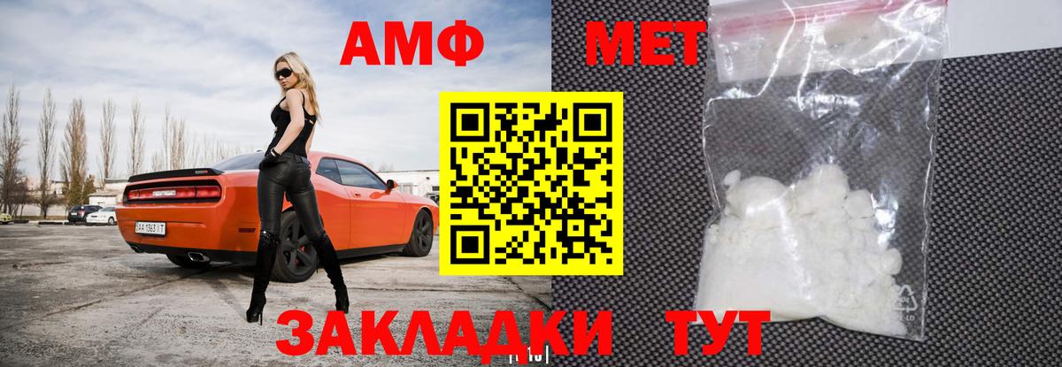 Amphetamine  Валуйки  АМФ 98% 