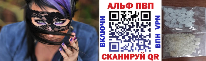 Альфа ПВП мука  закладки  Валуйки 