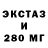 Экстази 300 mg Johnny Kong