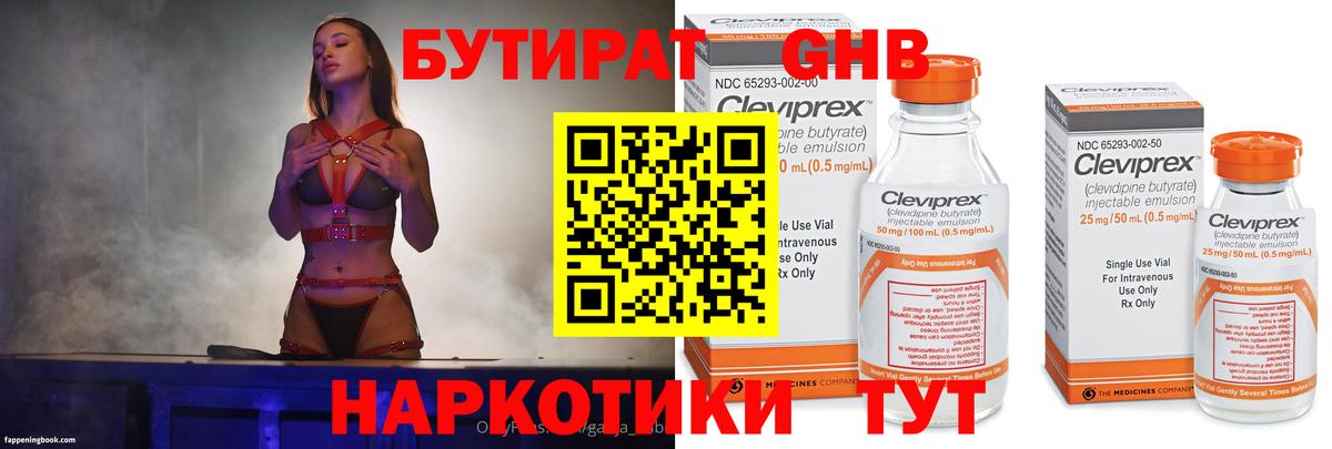 Бутират буратино  Бутират  Валуйки  Вход с VPN 