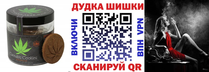 Печенье с ТГК конопля  Валуйки 