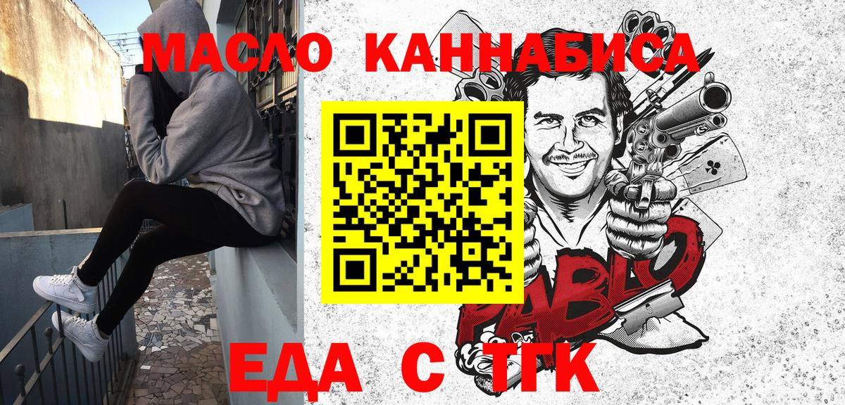 Cannafood конопля  Вход с VPN  Валуйки 