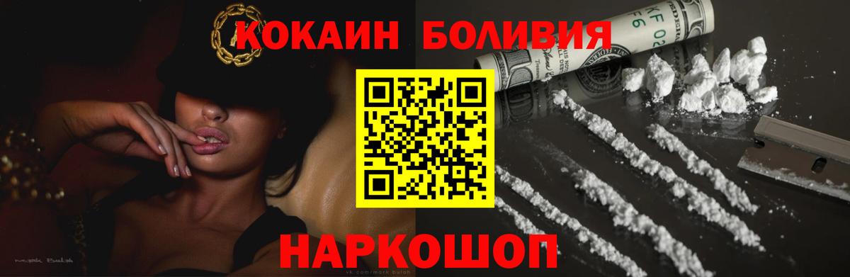 КОКАИН Fish Scale Валуйки