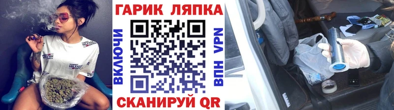 ГАШ гарик  Валуйки 