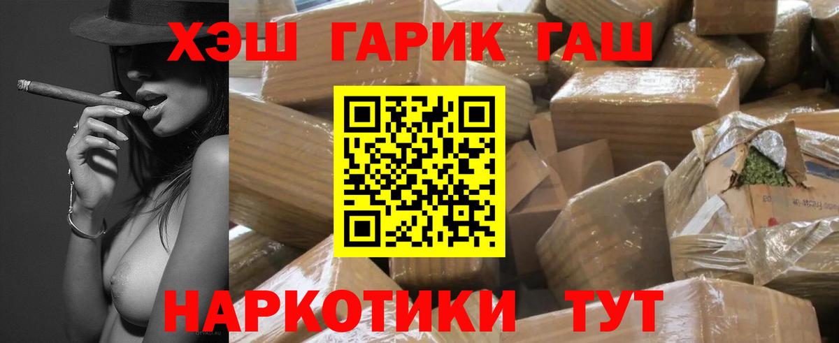 Валуйки  Гашиш Ice-O-Lator  Вход с VPN 