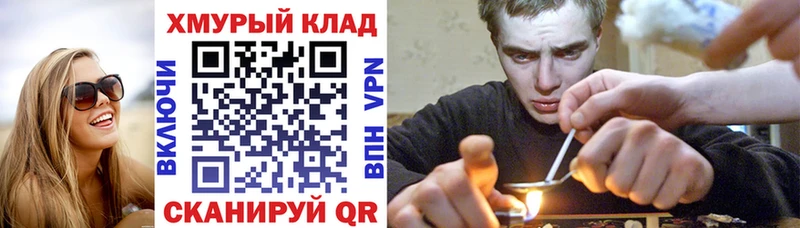Героин VHQ ОМГ ОМГ сайт Валуйки