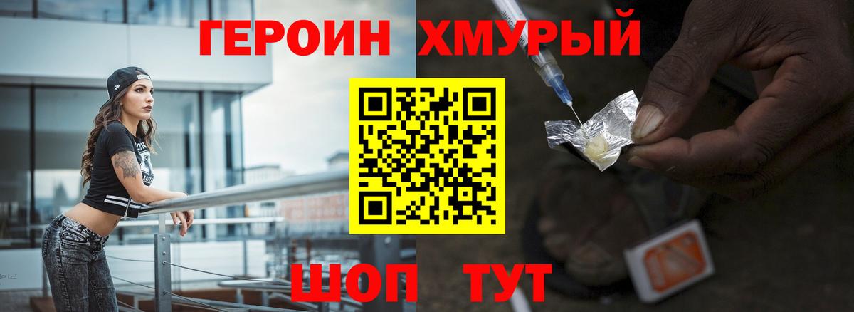 Валуйки  ГЕРОИН белый  Вход с VPN 