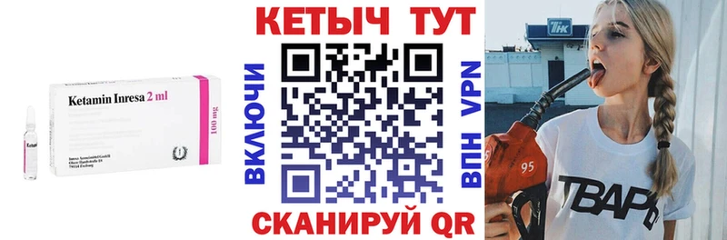 Кетамин ketamine  хочу наркоту  Валуйки 