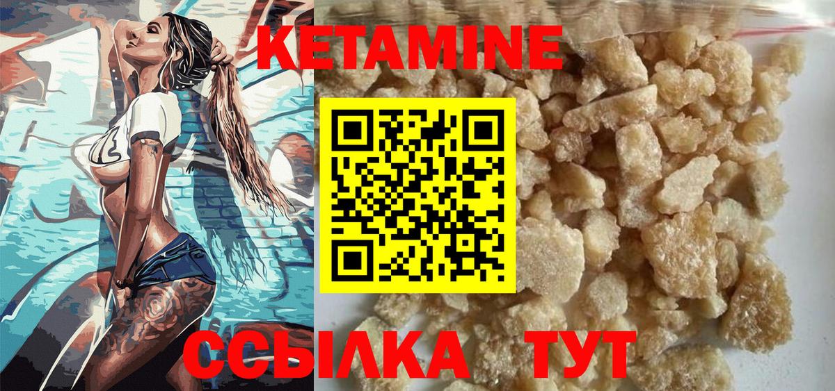 Кетамин VHQ  Вход с VPN  Кетамин ketamine  Валуйки 