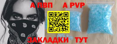 а пвп мука Комсомольск-на-Амуре