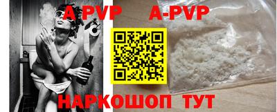 а пвп мука Комсомольск-на-Амуре