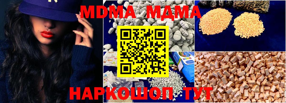 МДМА молли  MDMA молли  Валуйки 