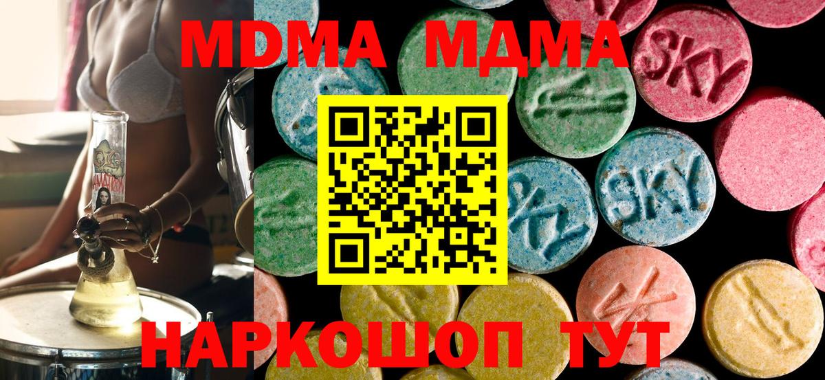 Валуйки  MDMA VHQ  Вход с VPN  МДМА crystal 