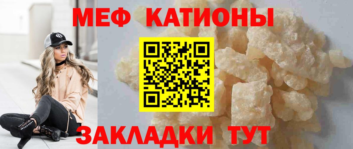 Мефедрон  Меф  Меф мяу мяу  Валуйки  Меф 4 MMC 