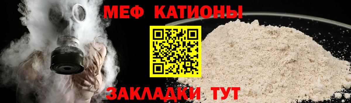 МЕФ VHQ  МЕФ  Меф кристаллы  Валуйки  Вход с VPN 