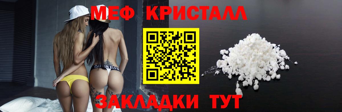 Меф мука Валуйки