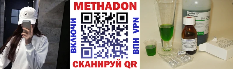 Метадон VHQ купить наркоту Валуйки