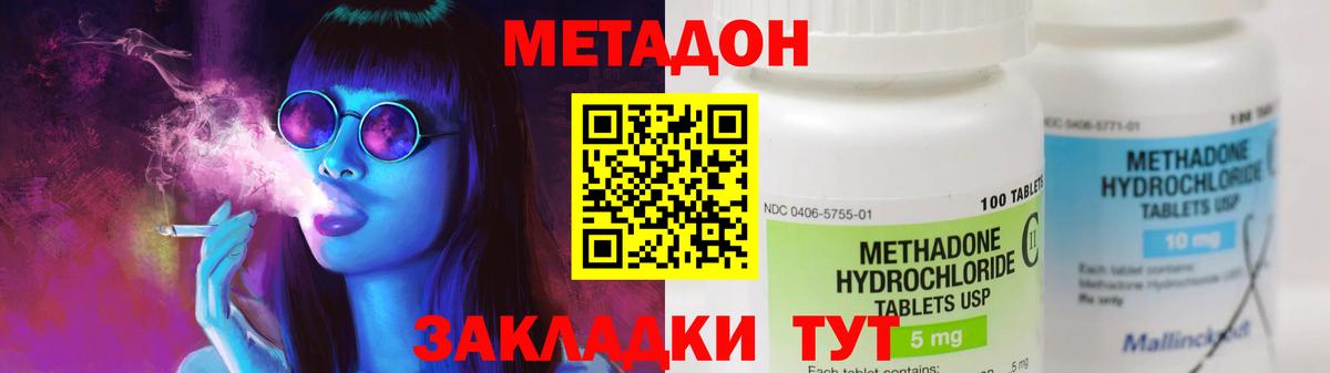 Метадон мёд Валуйки