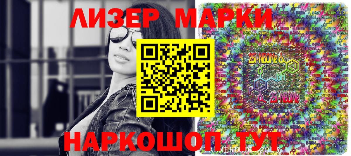Марки N-bome 1,5мг  Вход с VPN  Марки N-bome 1,5мг  Марки 25I-NBOMe  Валуйки 