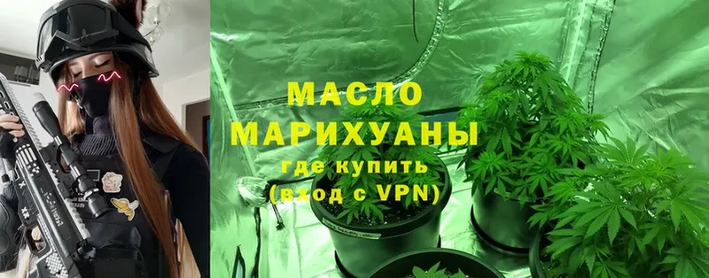 купить наркоту  Валуйки  ТГК гашишное масло 