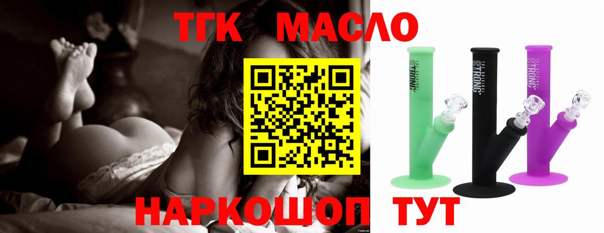 ТГК концентрат  Дистиллят ТГК концентрат  Валуйки  Вход с VPN 