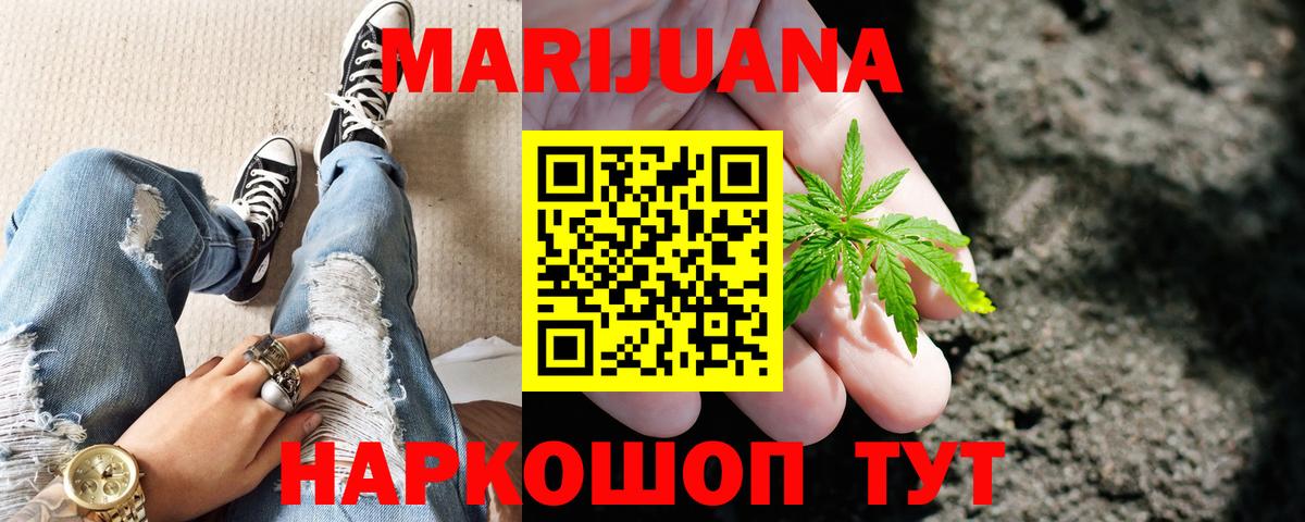 Бошки марихуана марихуана  Бошки Шишки White Widow  Валуйки  Вход с VPN  Конопля конопля 