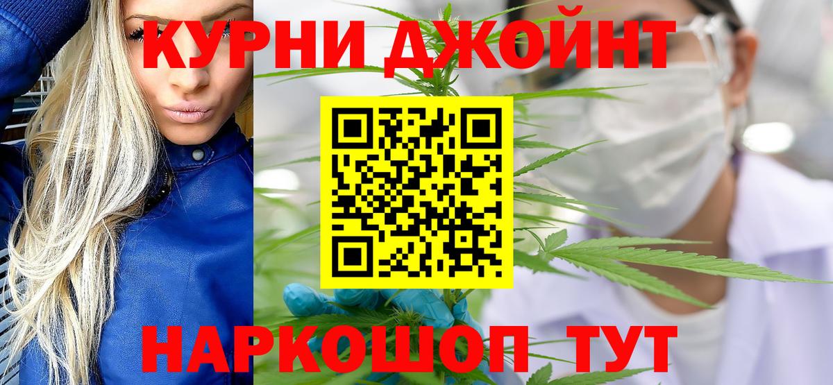 Каннабис марихуана Валуйки